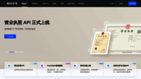 What Faceplusplus.com.cn website looked like in 2022 (2 years ago)