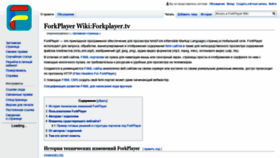 What Forkplayer.tv website looked like in 2022 (2 years ago)