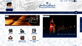 What Farhang.gov.ir website looked like in 2022 (2 years ago)