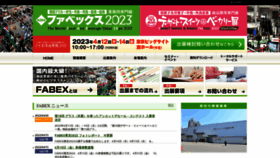 What Fabex.jp website looked like in 2022 (2 years ago)