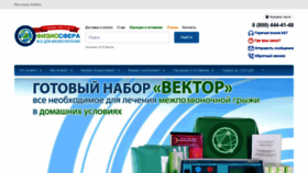 What Fiziosfera.ru website looked like in 2022 (2 years ago)