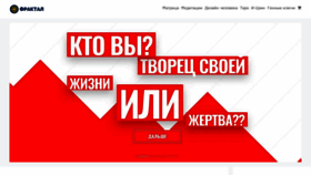 What Fractalhd.ru website looked like in 2022 (2 years ago)