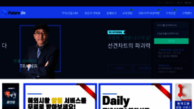 What Futureon.co.kr website looked like in 2022 (2 years ago)