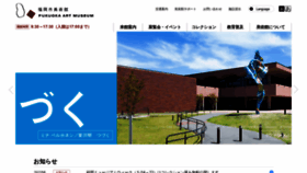 What Fukuoka-art-museum.jp website looked like in 2022 (1 year ago)