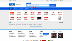 What Fanhuan.com website looked like in 2022 (1 year ago)