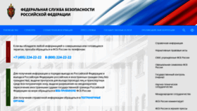 What Fsb.ru website looked like in 2022 (1 year ago)