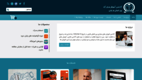 What Farabielearn.ir website looked like in 2022 (1 year ago)