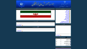 What Farhikhtegan.ac.ir website looked like in 2022 (1 year ago)