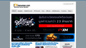 What Fxhanuman.com website looked like in 2022 (1 year ago)
