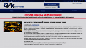 What Fortsk.ru website looked like in 2022 (3 years ago)