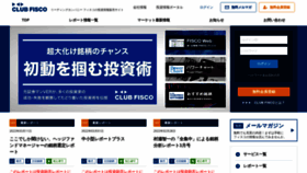 What Fisco.jp website looked like in 2022 (1 year ago)