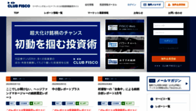 What Fisco.jp website looked like in 2022 (3 years ago)