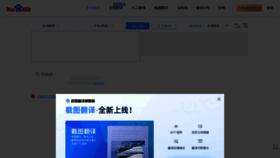 What Fanyi.baidu.com website looked like in 2022 (1 year ago)