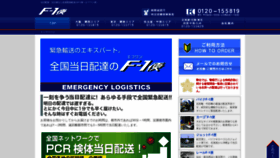 What F-1bin.co.jp website looked like in 2022 (1 year ago)