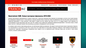 What Franch.biz website looked like in 2022 (1 year ago)