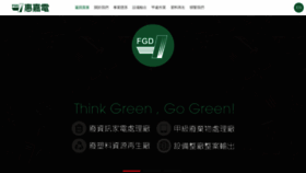 What Fgd.com.tw website looked like in 2022 (2 years ago)