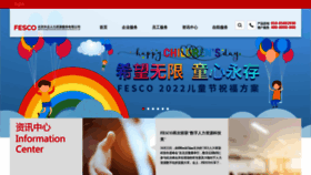 What Fesco.com.cn website looked like in 2022 (3 years ago)