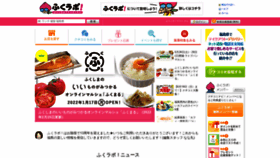 What Fukulabo.net website looked like in 2022 (1 year ago)
