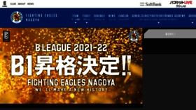 What Fightingeagles.jp website looked like in 2022 (1 year ago)