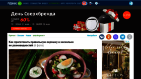 What Fishki.net website looked like in 2022 (1 year ago)