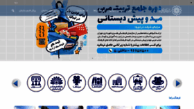 What Farhangsara.ir website looked like in 2022 (1 year ago)