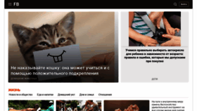 What Fb.ru website looked like in 2022 (1 year ago)