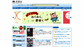 What Futabasha.co.jp website looked like in 2022 (1 year ago)