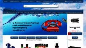 What Fishingtime.bg website looked like in 2022 (1 year ago)