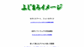 What Fujimaroimage.com website looked like in 2022 (1 year ago)