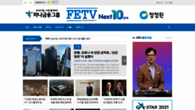 What Fetv.co.kr website looked like in 2022 (1 year ago)