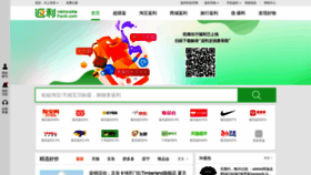 What Fanli.com website looked like in 2022 (1 year ago)