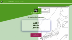 What Freemap.jp website looked like in 2022 (1 year ago)