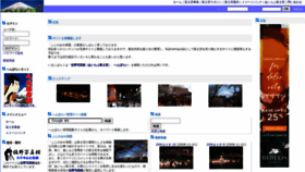What Fujinomiya.biz website looked like in 2022 (1 year ago)