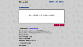 What Ft12.com website looked like in 2022 (1 year ago)