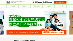 What Fpbank.co.jp website looked like in 2022 (1 year ago)