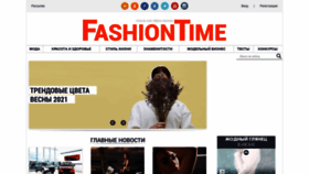 What Fashiontime.ru website looked like in 2022 (3 years ago)