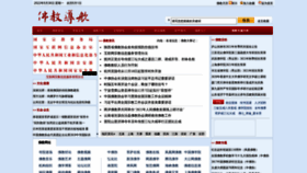 What Fjdh.cn website looked like in 2022 (1 year ago)