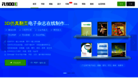 What Flbook.com.cn website looked like in 2022 (1 year ago)