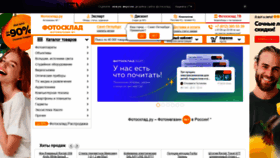 What Fotosklad.ru website looked like in 2022 (1 year ago)