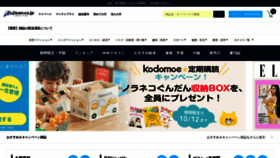 What Fujisan.co.jp website looked like in 2022 (1 year ago)