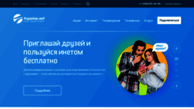 What Fryazino.net website looked like in 2022 (1 year ago)