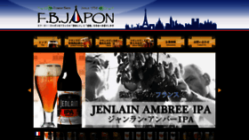 What Fbjapon.jp website looked like in 2022 (1 year ago)