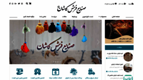 What Farshekashan.com website looked like in 2022 (1 year ago)