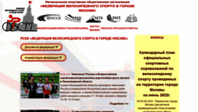 What Fvsmoscow.ru website looked like in 2022 (1 year ago)