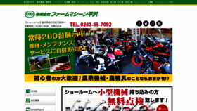 What Fm-hirasawa.com website looked like in 2022 (1 year ago)