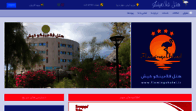 What Flamingohotel.ir website looked like in 2022 (1 year ago)