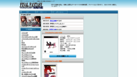 What Final-fantasy.cc website looked like in 2022 (2 years ago)