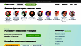 What Freelance.ru website looked like in 2022 (2 years ago)