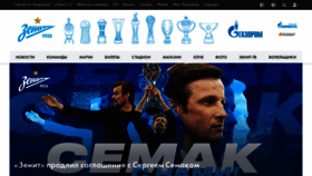 What Fc-zenit.ru website looked like in 2022 (1 year ago)