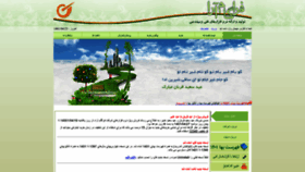 What Faragamara.ir website looked like in 2022 (1 year ago)